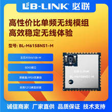 BL-M6158NS1-MaSV6158MϹWIFIģKߵؙCIPCRK׿