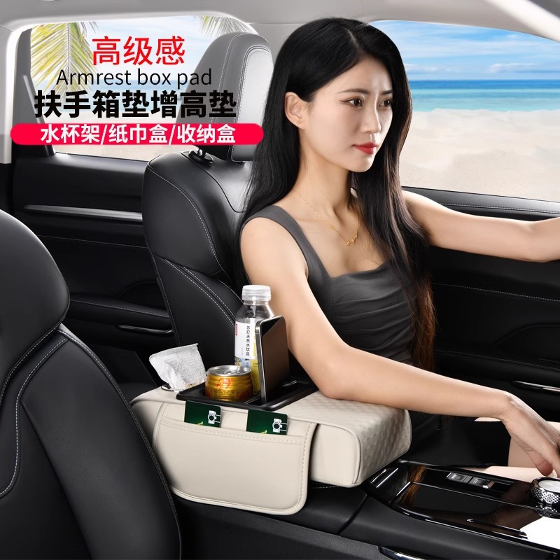 New Model of Armrest Pad with Cup Holder and Tissue Box, Fully Functional Four-In-One Armrest Pad, Car Armrest Box Pad