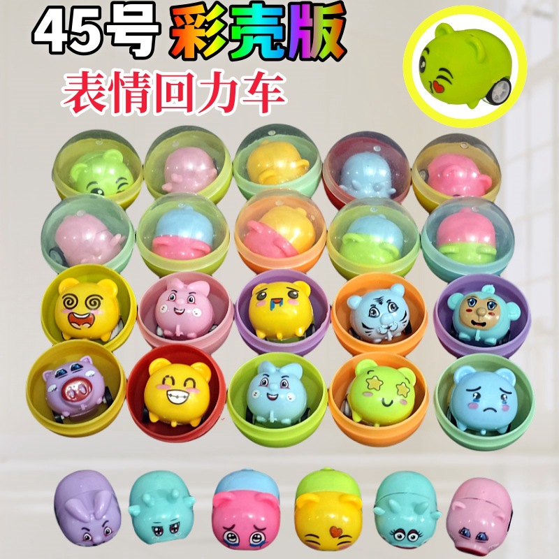 45mm bola de torsión de huevo transparente jardín de infantes premios juguetes para niños máquina de torsión de huevos pequeña muñeca super lindo fábrica de regalos directos