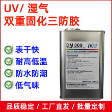 ���RDM309���\UV�p�ع̻������z���Ա�ϩ����������PCB�·���o