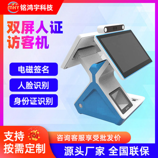 Visitors register for dual -screen Anwan visiting airliner all -in -one to register for smart dual -screen visitor aircraft self -service terminals