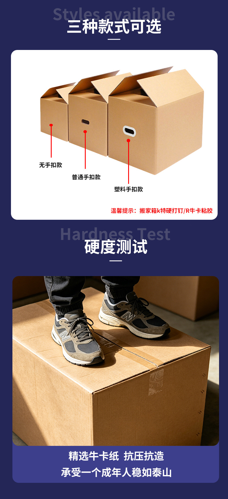 搬家箱一款详情页_08.jpg