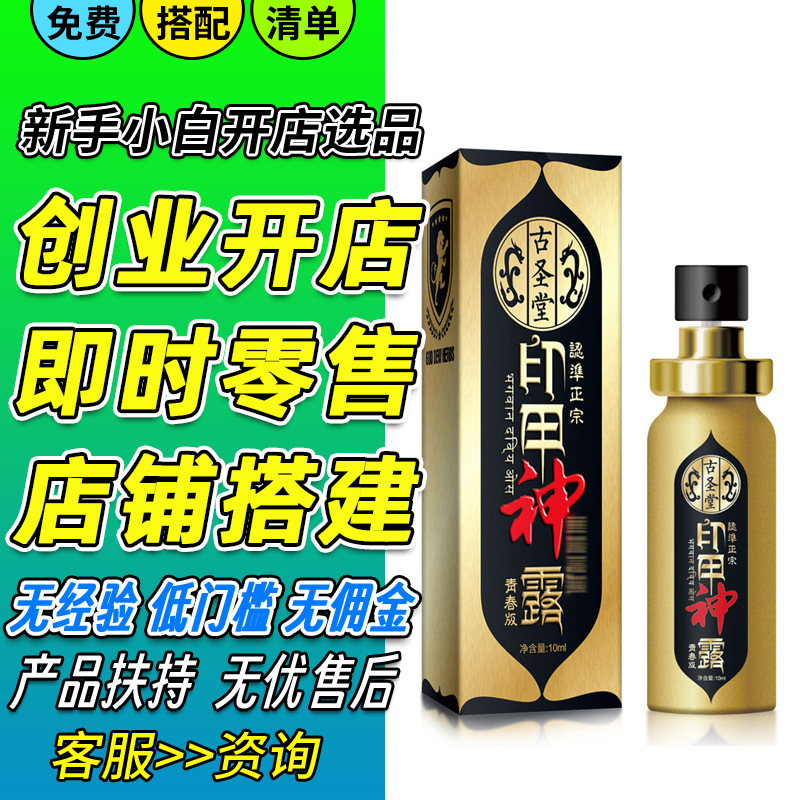 古圣堂青春