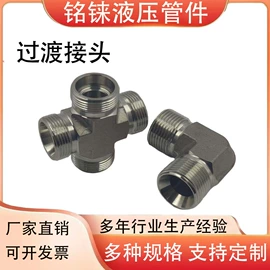 液压接头;其他塑料管;管道及配件