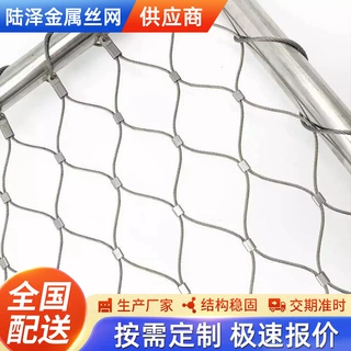 定做高空坠物防护网厂家动物园攀爬学校幼儿园商场安全不锈钢绳网