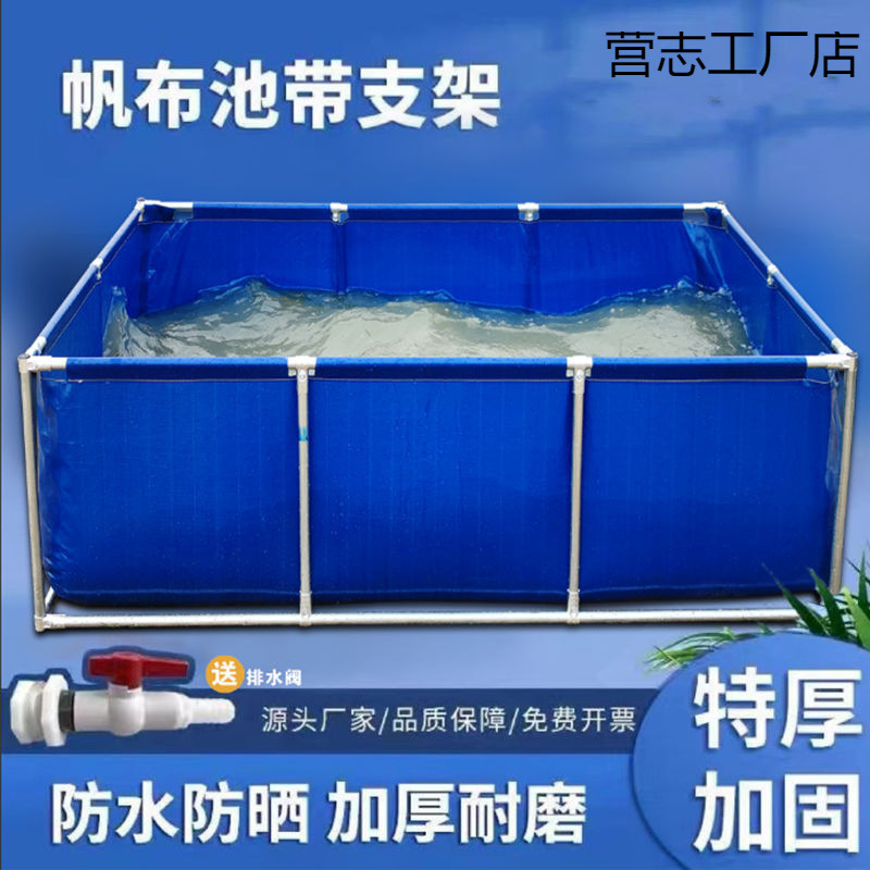 帆布鱼池带支架特厚养殖水池户外游泳池刀刮布蓄水池家用养鱼水池