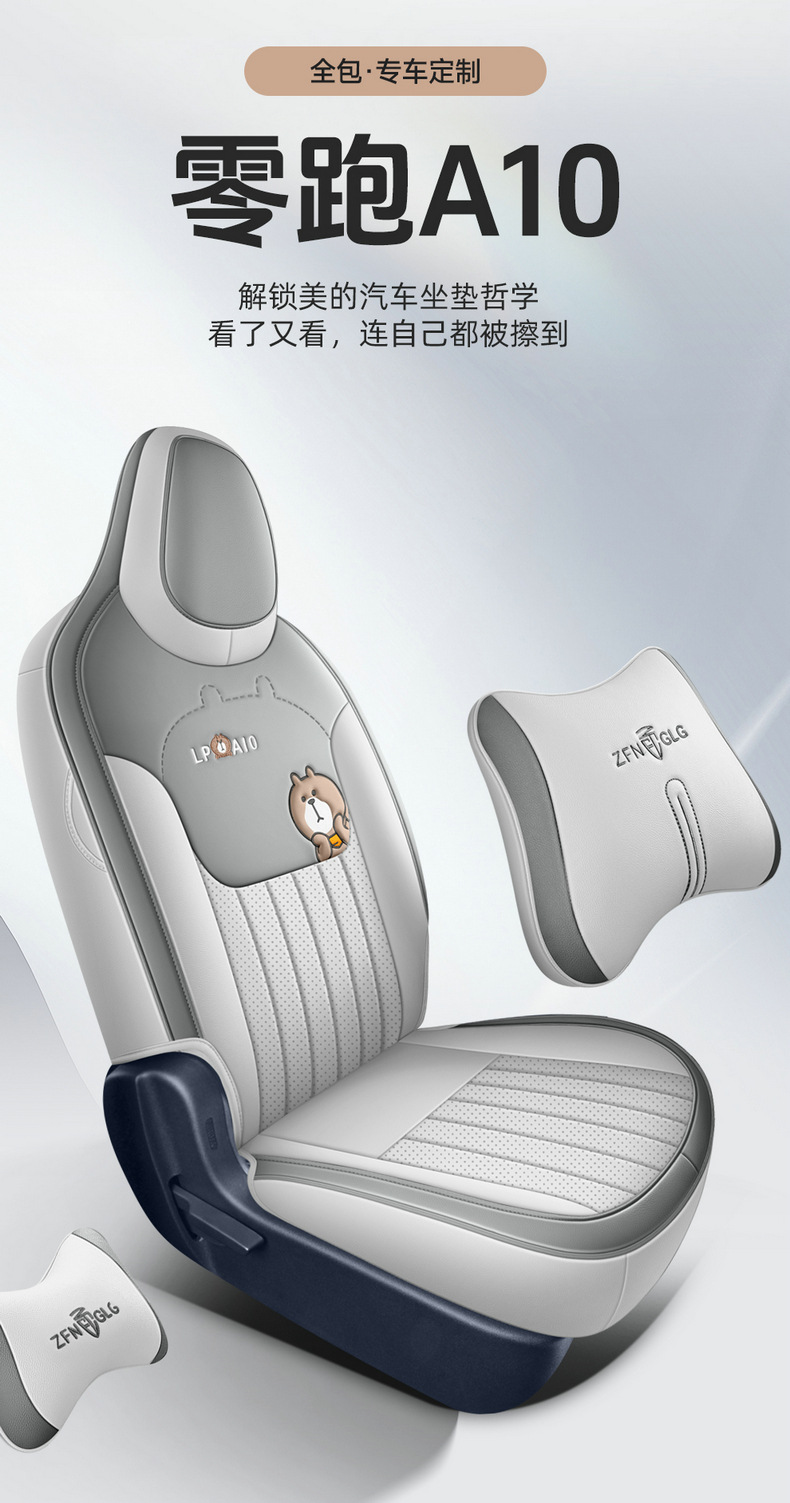 Specialized Leapmotor A10 Car Seat Cover, Universal for All Seasons, Full Surround Seat Cover, Perforated Leather, Breathable, New Model Seat Cushion