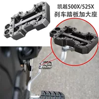Подходит для модифицированной педали тормоза Excelle 500X/525X, алюминиевый сплав, сиденье для ног тормоза, увеличенная педаль, Нескользящая подушка для ног