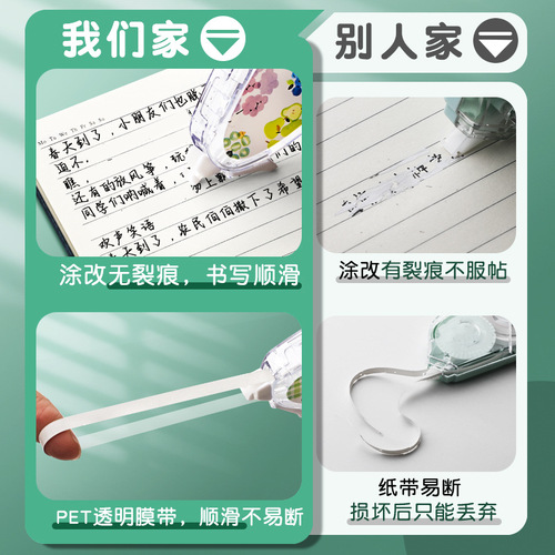 Japan's KOKUYO original paper color correction belt campus watercolor whisper invisible replaceable core student paint