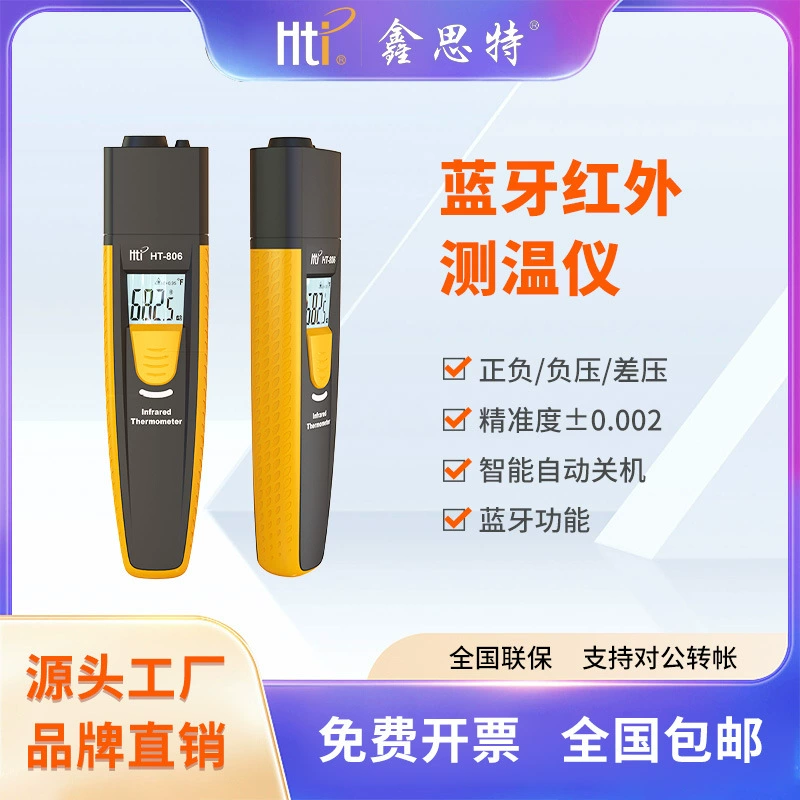 Дифференциальный Манометр Xinsitt портативный Дифференциальный Манометр Bluetooth Портативный цифровой манометр Дифференциальный Манометр