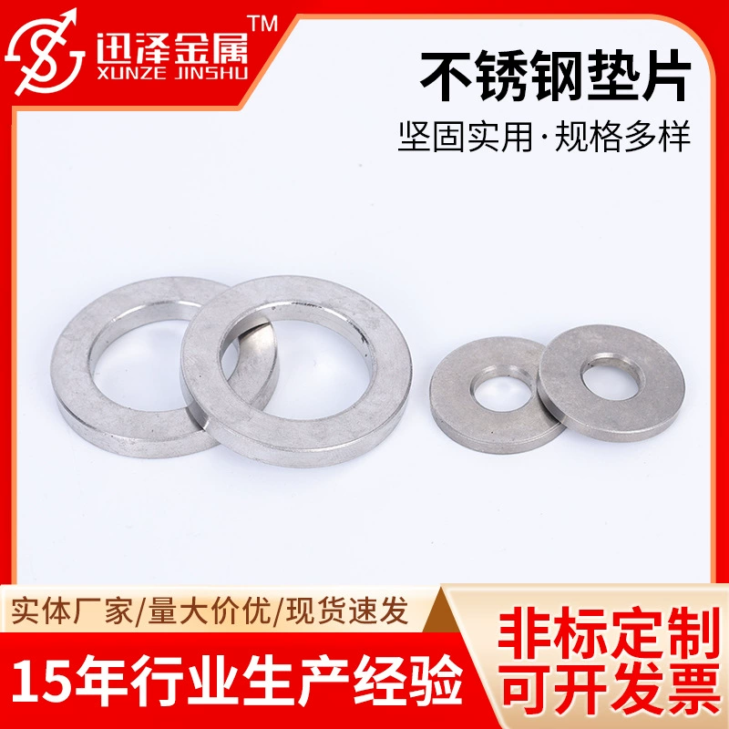 Прокладки из нержавеющей стали круглые увеличенные утолщения плоские шайбы Мезон уплотнения металлические шайбы из нержавеющей стали Прокладки