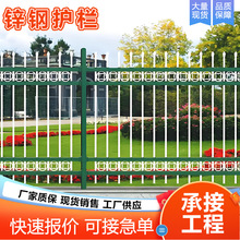 锌钢小区围墙护栏铁艺栏杆户外庭院阳台隔离围栏工厂学校院墙栅栏