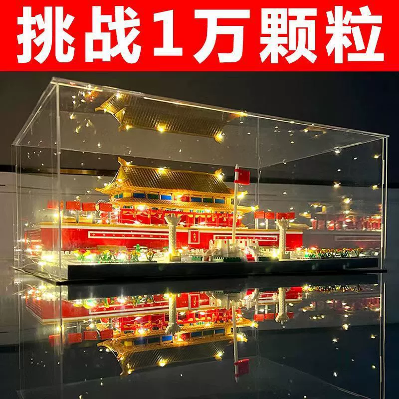 Совместимо с конструктором Lego Tiananmen Запретного города сборно-конструкторные блоки и игрушечные головоломки, моделирование сборки высокой сложности микро-гранулированной креативности