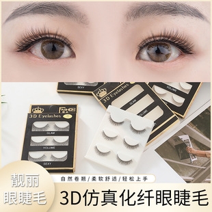 3D�����۽�ë �������ճ�ͨ�ڼٽ�ë �޽��ֹ�͸��������ë���N