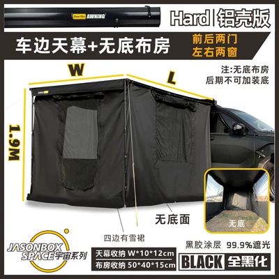 black-coated sunshade, camping tent, Avtomobil dam çadırları - -2x3m