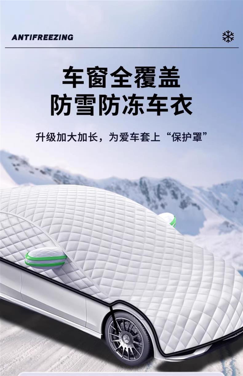 Applicable to Chery Ruihu 89 car 3x car jacket 5x car cover Erez 85 full cover winter snow cover thickened snow