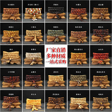 绿檀手串黑檀木小叶紫檀佛珠手链批发黄花梨木文玩饰品木质工艺品