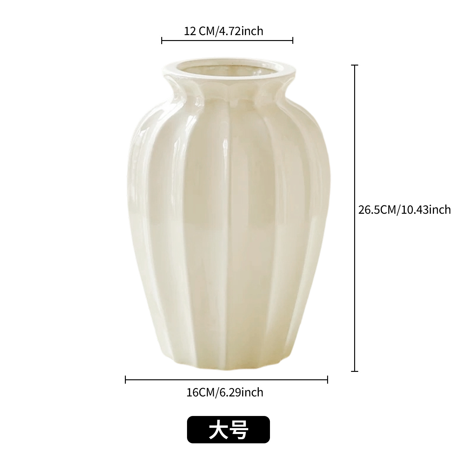 아이보리 화이트 대형 꽃병