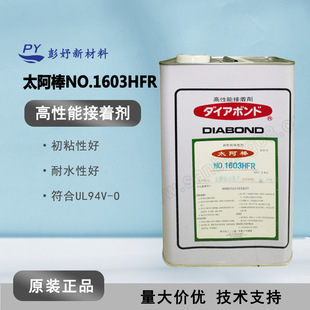 �ձ�DIABOND̫����1603HFR ��Ӷ�λ�z �S�z ��ȼ�z�����ܽ��ń�