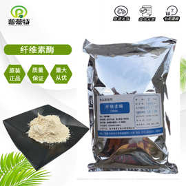 纤维素酶 供应食品级纤维素酶 添加剂1kg/袋  植物纤维降解