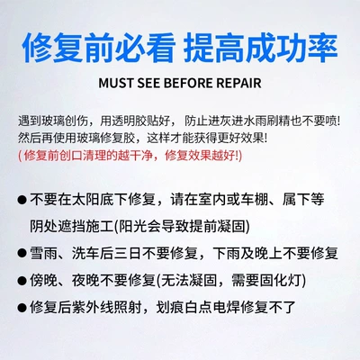 Repair Scratch Reducer Crack – automobile glass