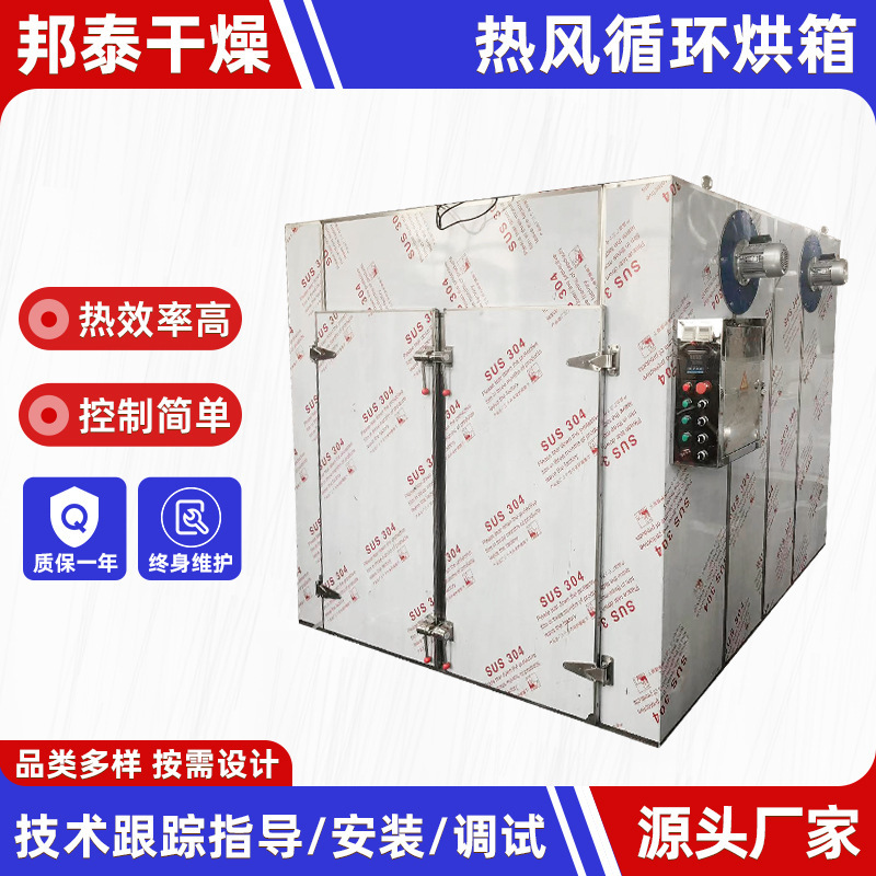 Food Hickory Hot Air Circulation Oven Mango Slice Small Drying Box Laboratory Hot Air Circulation Oven
