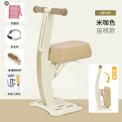 Electric Vehicle Child Seat, Motorcycle child seat - rice-color-ordinary-anti-collision-pad