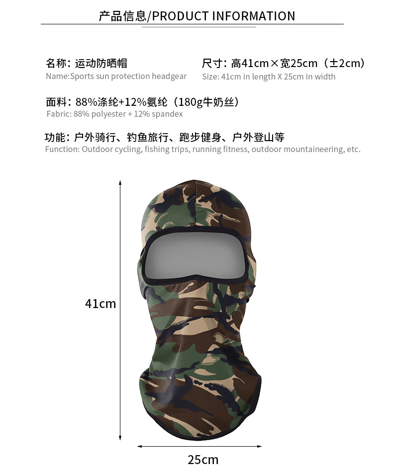 (Cross-border trading), equipment for cycling, travel windproof quick dry bike, car protection, sun protection, custom-made