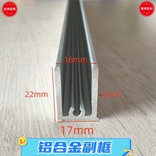 银白色玻璃副框16*22*2银灰色铝合金副框隐框玻璃幕墙附框玻璃托