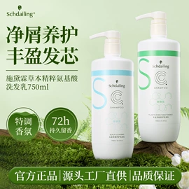 洗发水;发膜、倒膜;沐浴液沐浴露