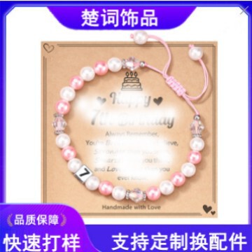Stainless Steel Square Beads White Pearl Pink Pearl Birthday Bracelet Birthday Gift for Children, Classmates and Friends Bracelet