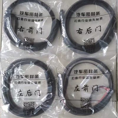 Full Set of Soundproof Sealing Strips with Vehicle Sealing Strip