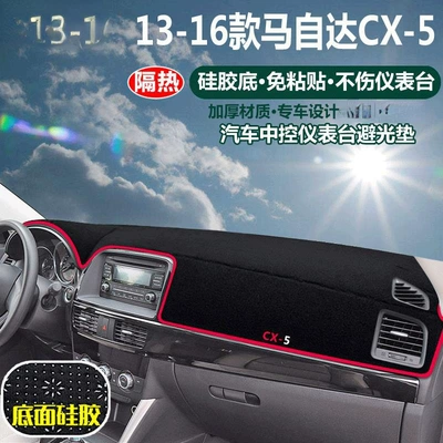 Mazda 6 Ruiyi Axela Cx-4 Cx-5 Cx-8 Car Dashboard Sunshade Mat Center Console Sunshade (Günəş əleyhinə siperlik) - 13-16-mazda-cx-5-red-edge-with-logo-dashboard-light-proof-pad