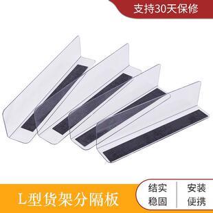 超市理货分隔板加厚L型隔板塑料货架挡板护边商品分隔板pvc分隔片-阿里巴巴