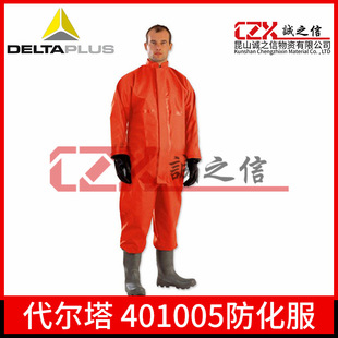 Delta 401005 Liquid-Tight Heavy-Duty Chemical Protective Clothing Combi81 Liquid-Tight Heavy-Duty Protective Clothing Original and Authentic