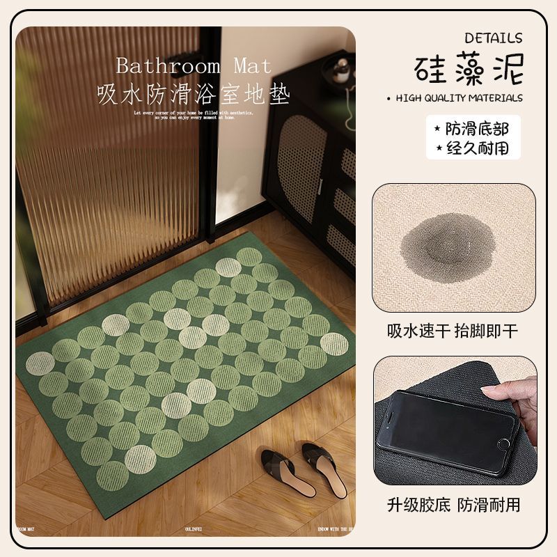 高級グリーン珪藻泥フロアマット、浴室トイレドア吸水性滑り止めフットマット、汚れ防止、洗えるフロアマット|undefined