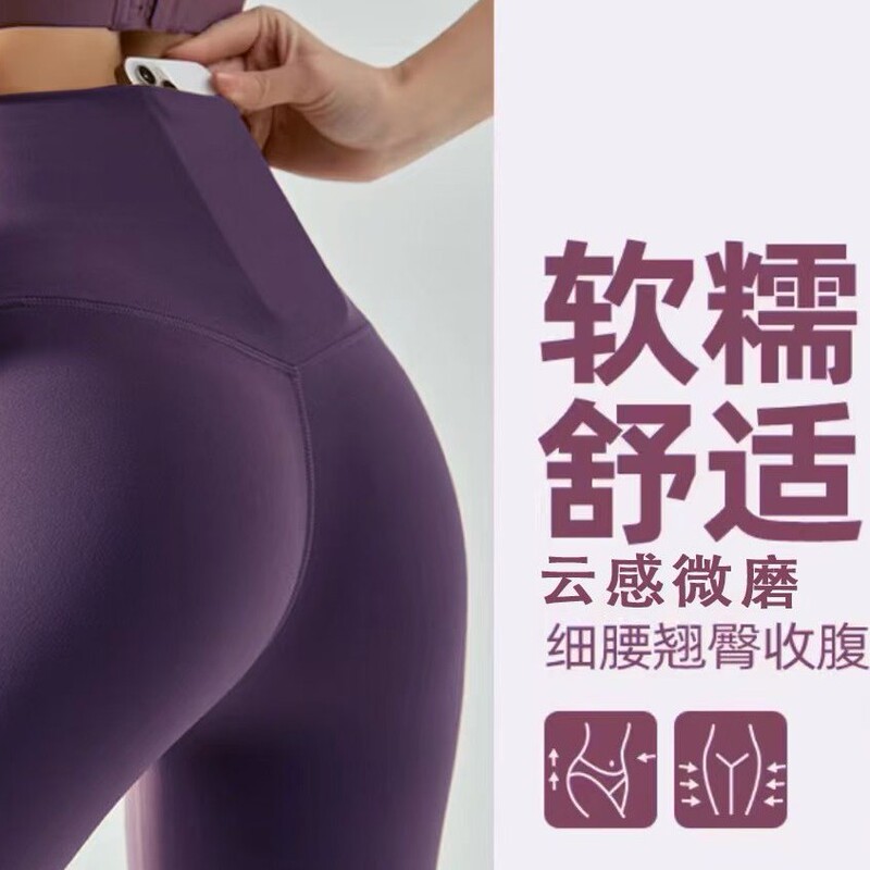 Cloud Sense Fabric Pocket High Waist Yoga Pants Outer Wear No Embarrassment Sports Daily Wear Done Same