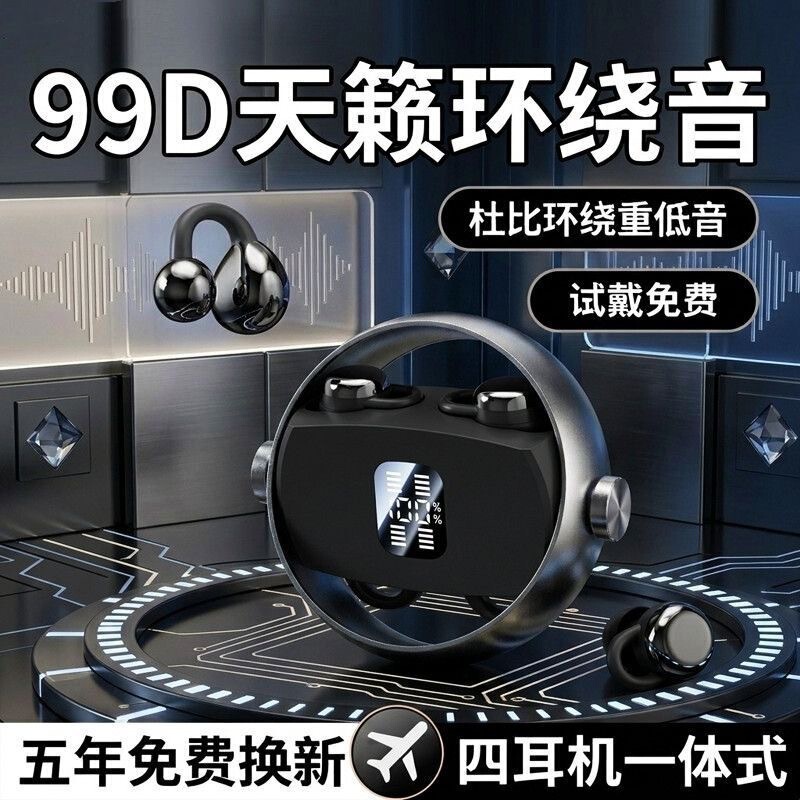 2026 New Model Dual Wireless Bluetooth Earphones with Digital Display, Ultra-Long Battery Life, Comfortable and Seamless Wear, Sports Noise Reduction, Universal