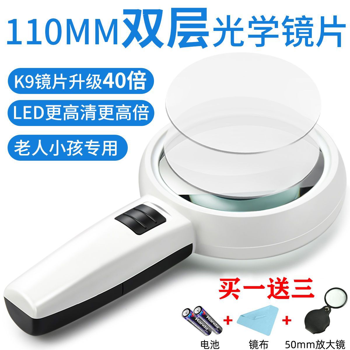 放大镜40倍带灯高清高倍老人手持式多功能学生儿童阅读扩仕淮其他