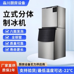 製氷機分離式大型商用大容量ミルクティー店レストランホテル工場は全自動アイスマシンをサポートしています。
