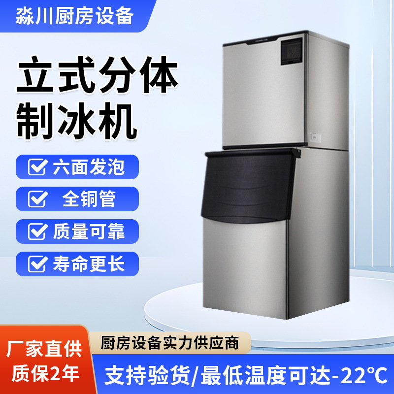 制冰机分体式大型商用大容量奶茶店餐厅酒店工厂支持全自动冰块机