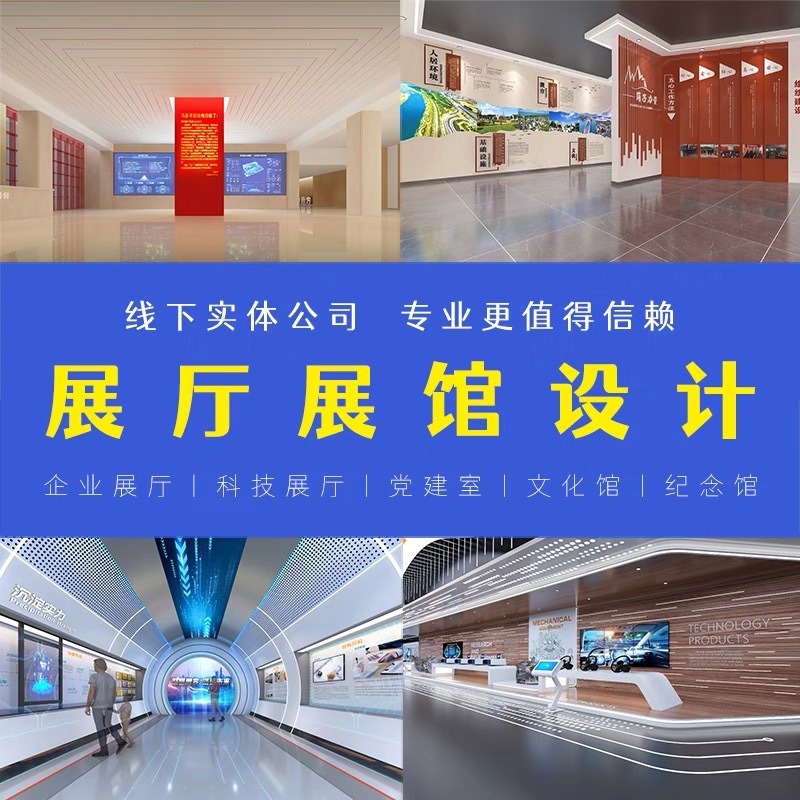 展厅设计效果图方案文化墙排版公司企业展馆科技展台展位形象墙