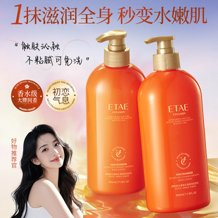 Fanzhen Niacinamide Five Vitamin Tender Moisturizing Lotion Hydrating Moisturizing Lotion Care Moisturizing Body Lotion