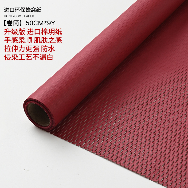 Papel de envolver de panal Ramo Versión mejorada Papel de arte forrado a prueba de agua Papel de envolver de flores florales Papel de panal Papel de envolver de flores