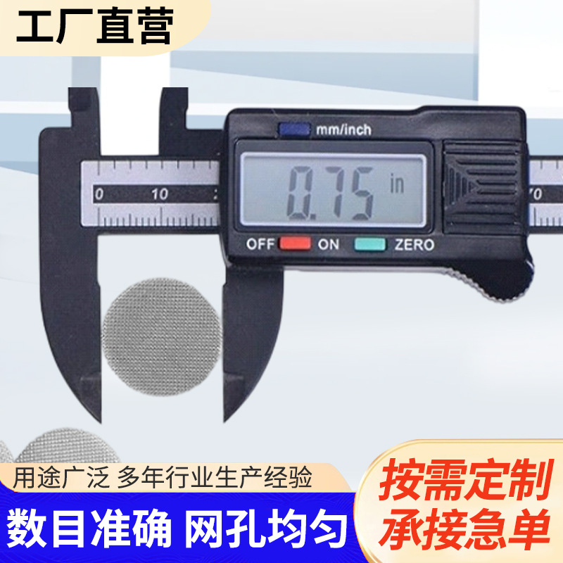 烟斗助燃网片水烟过滤片金色银色水龙头过滤网片过滤片烟斗过滤网