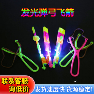 Luminous catapult slingshot flying arrow sword blue light elastic rubber band Flying Fairy children's toy stall supply wholesale