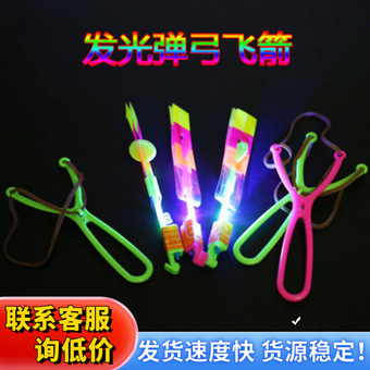 发光弹射弹弓飞箭剑蓝灯弹力橡皮筋飞天仙子儿童玩具地摊货源批发