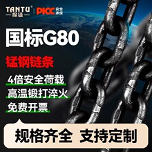 G80级锰钢起重国标链条吊车行车起吊索具防盗链葫芦链吊链高强度