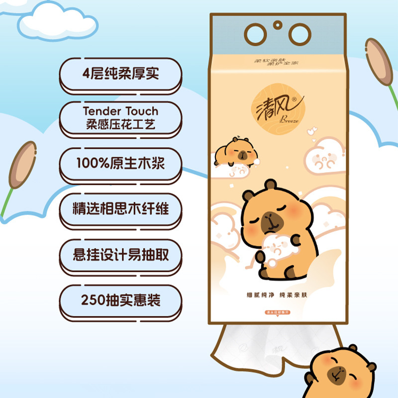 清风抽纸小黄豚悬挂式纸巾4层250抽挂抽家用卫生纸餐巾纸宿舍便携|undefined