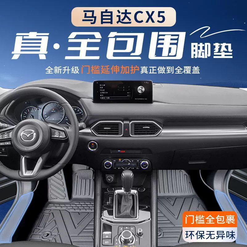 Подходит для автомобильных ковриков Mazda CX5, TPE, пороговый порог CX5, специальный коврик для багажника, автомобильные принадлежности, новый